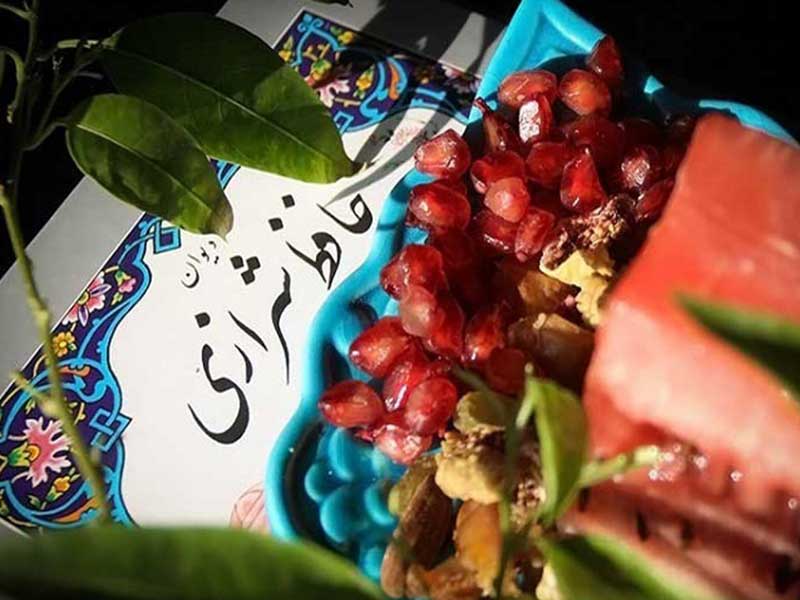 فال حافظ و شاهنامه خوانی در شب یلدا